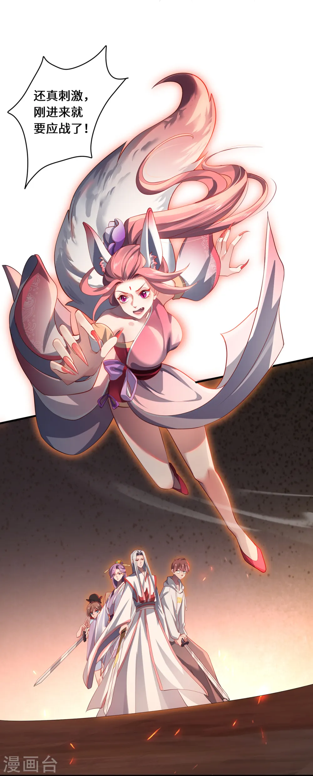 第55话 刀火岭8