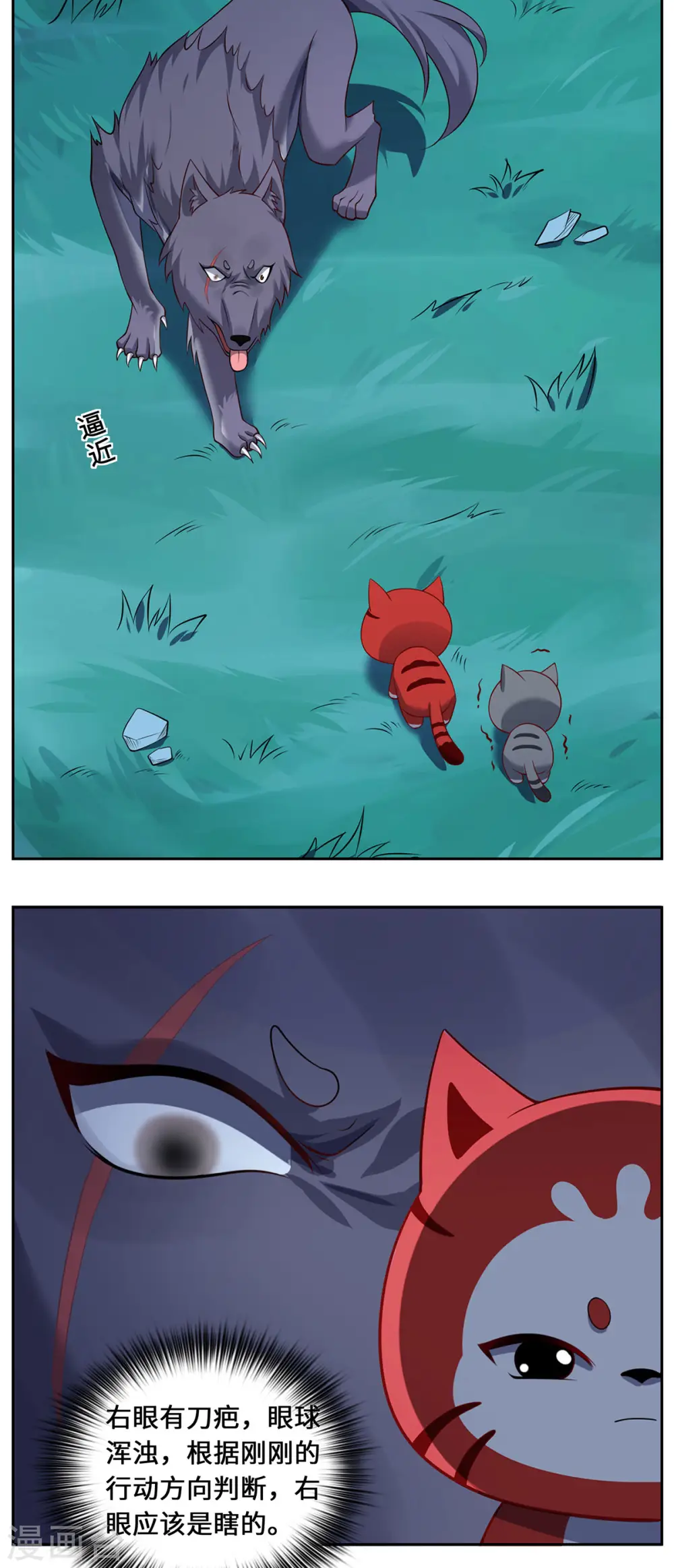 第86话 玄机29