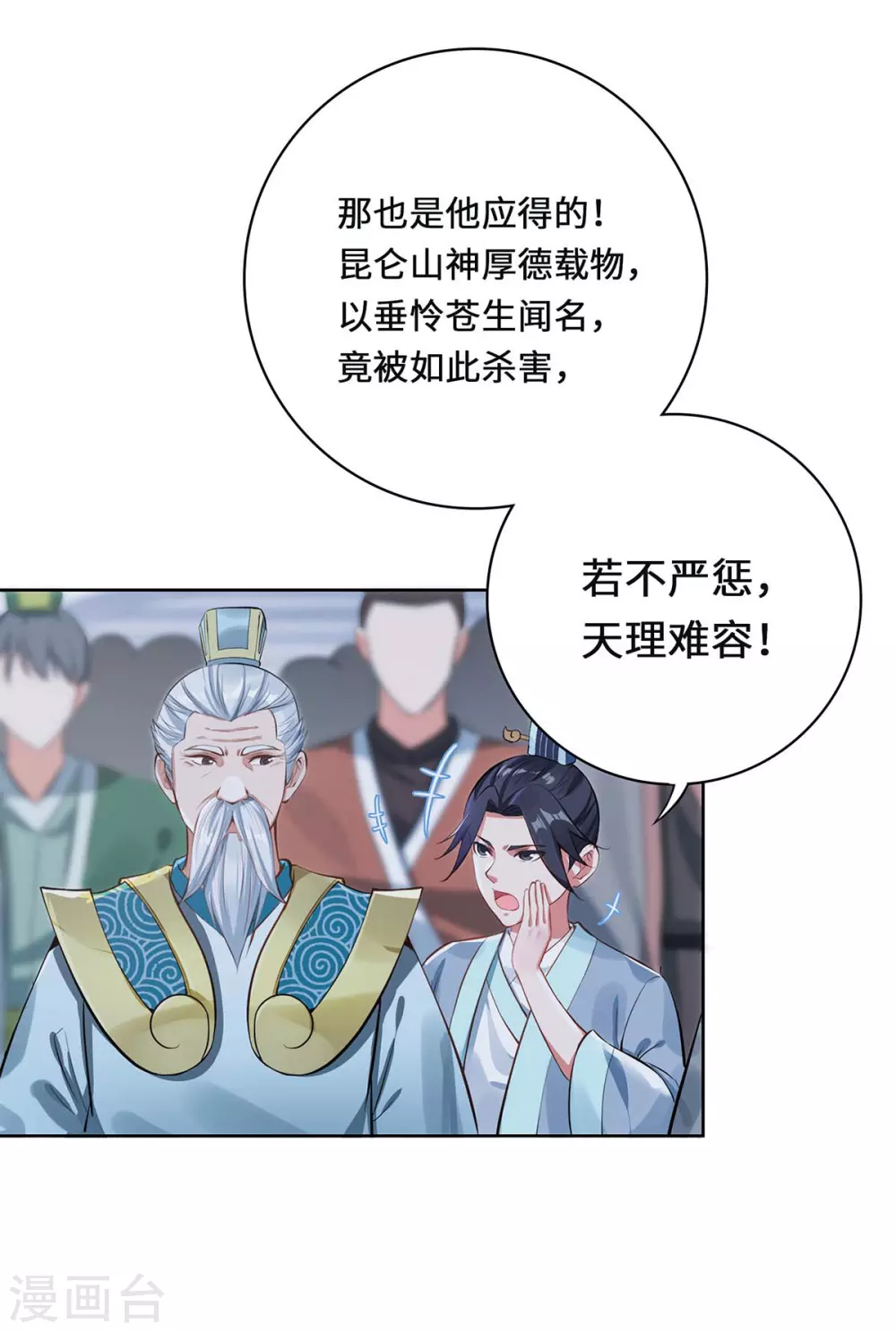 第1话 罪仙降世27