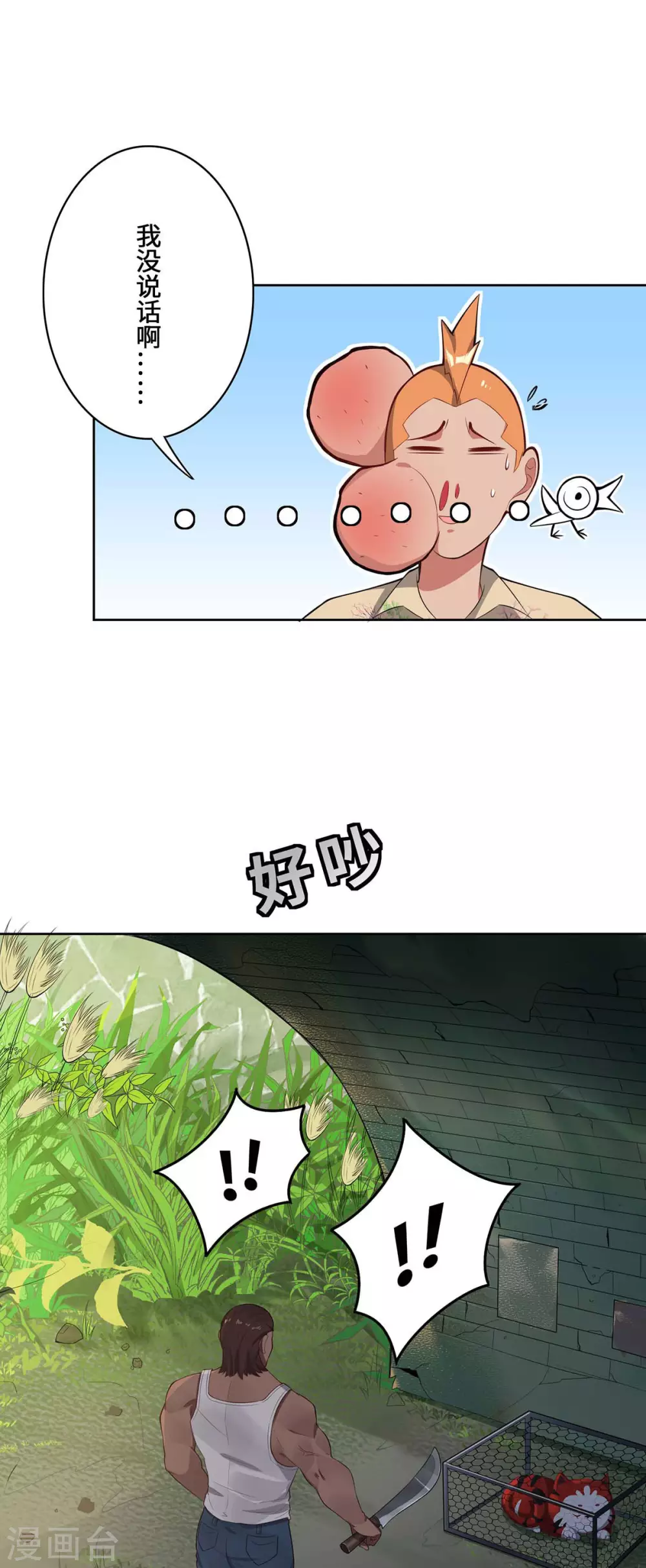 第1话 罪仙降世54