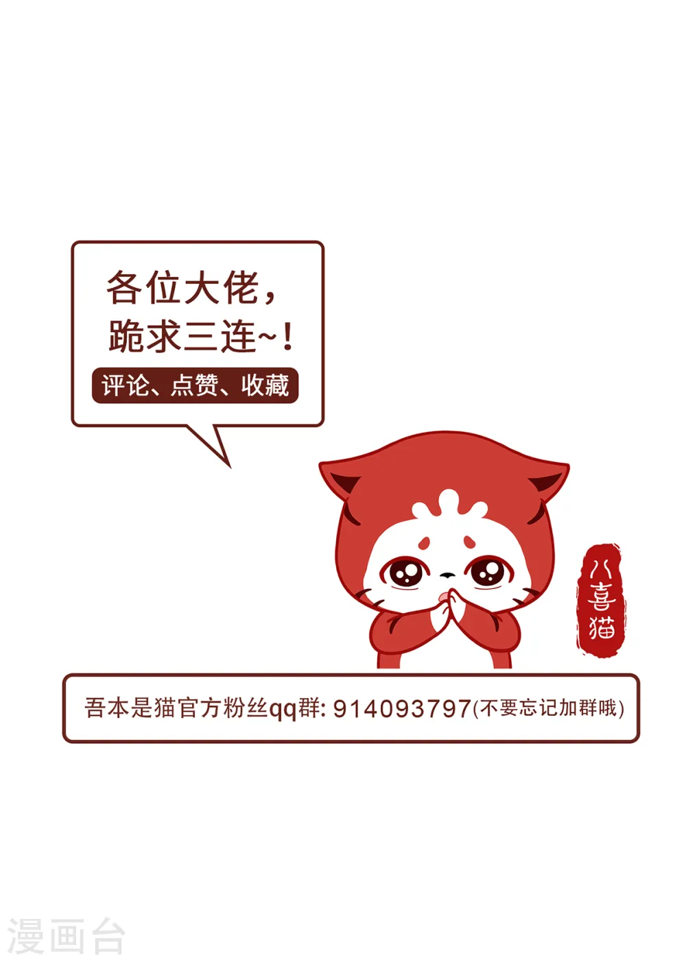 第91话 陌路35