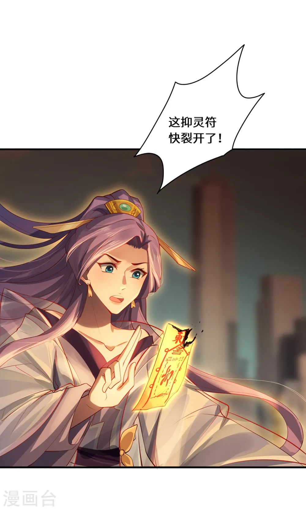 第43话 抑灵符10