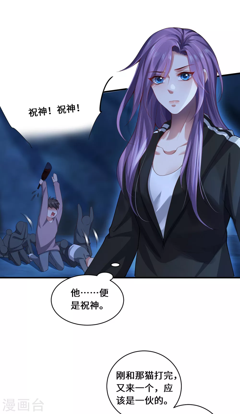 第35话 景行的下场？4