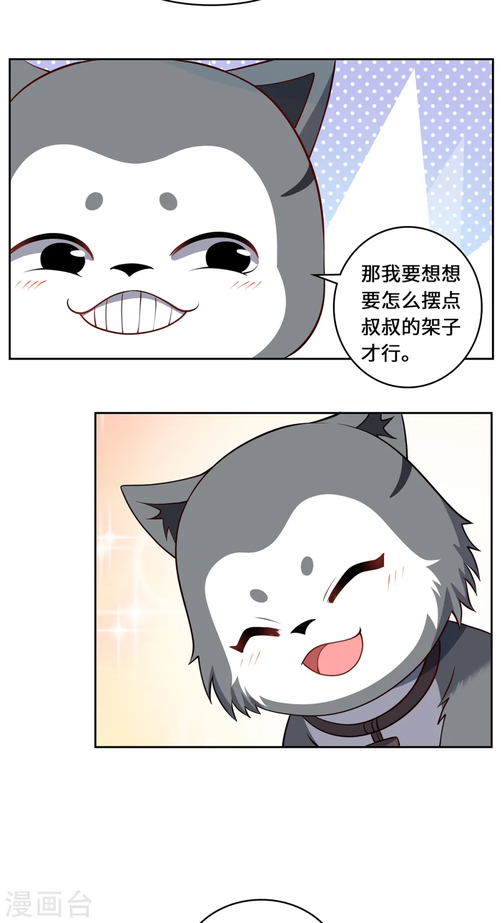 第111话 拉拢31