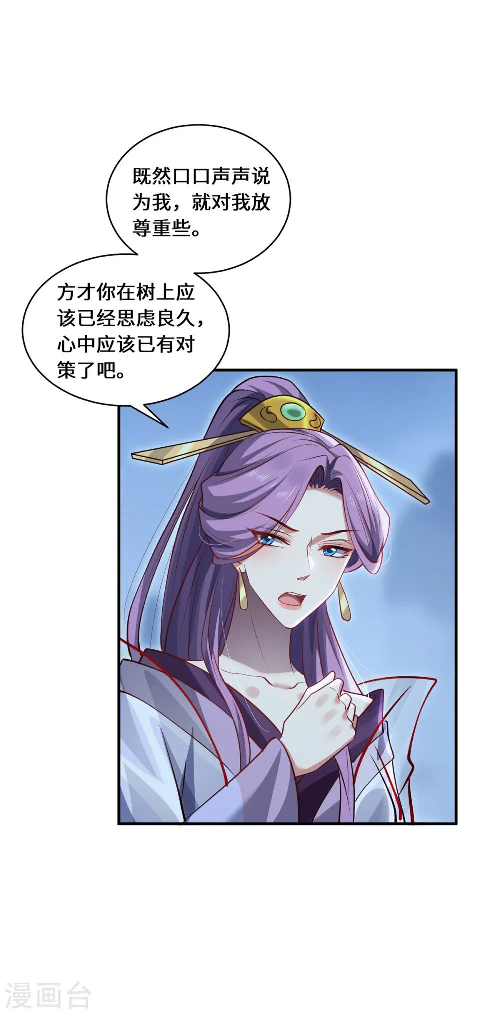 第102话 主场5