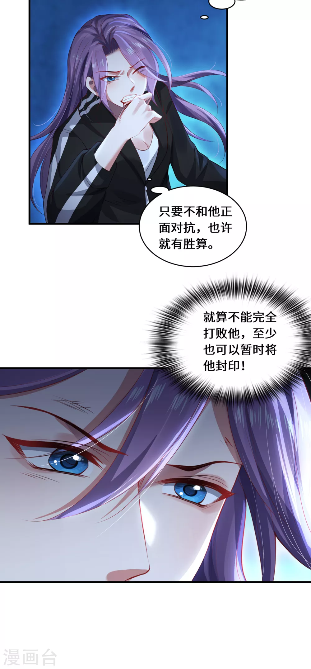 第35话 景行的下场？25