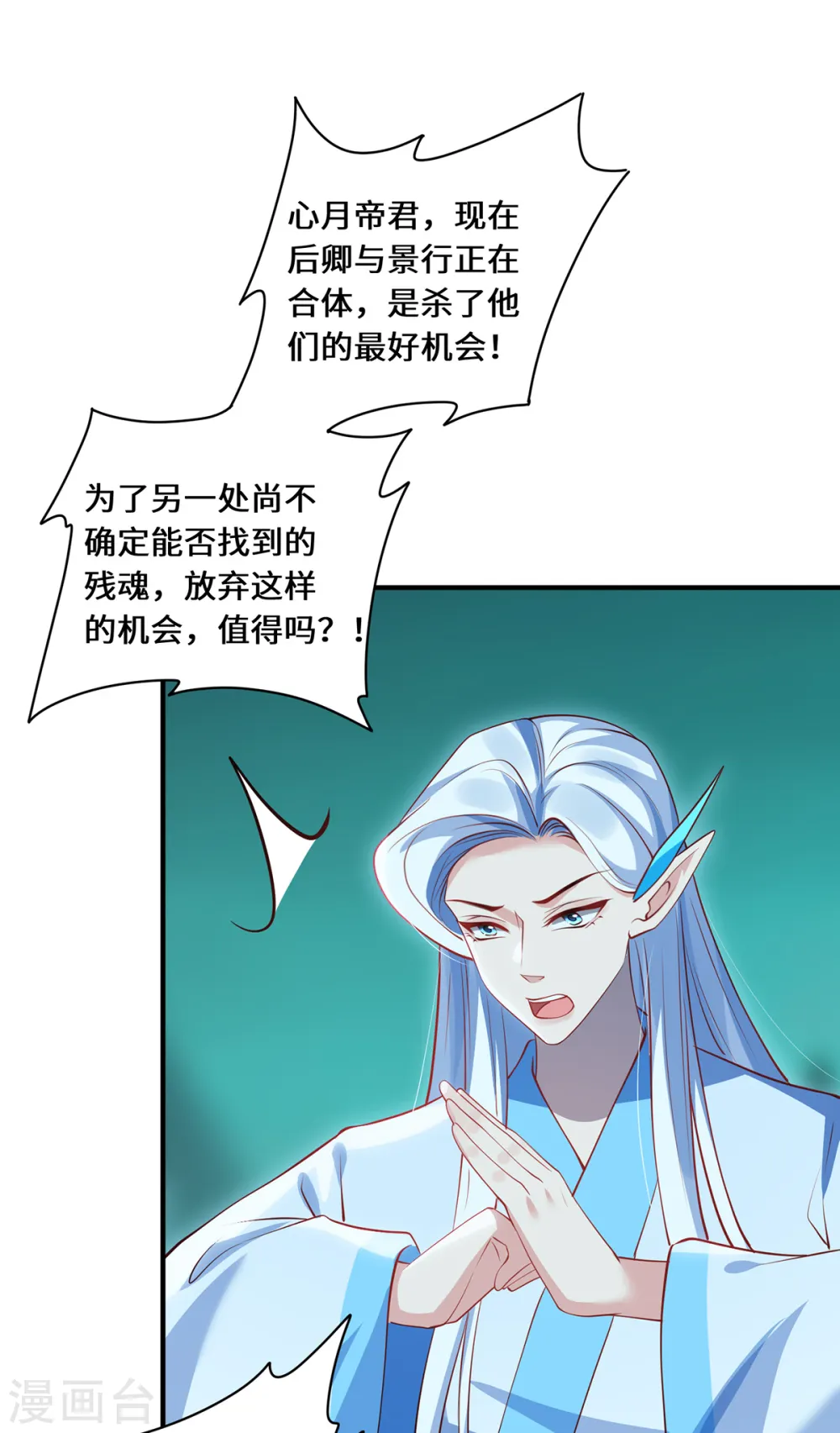 第99话 硝烟16