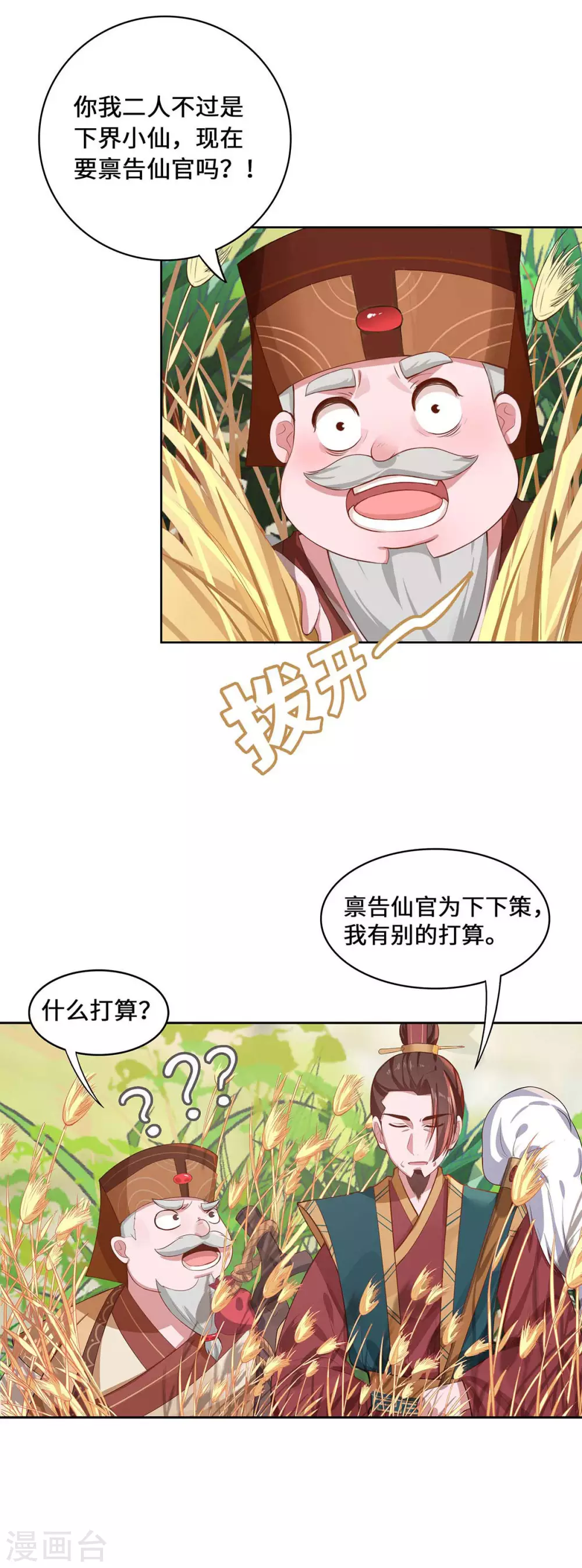 第1话 罪仙降世71