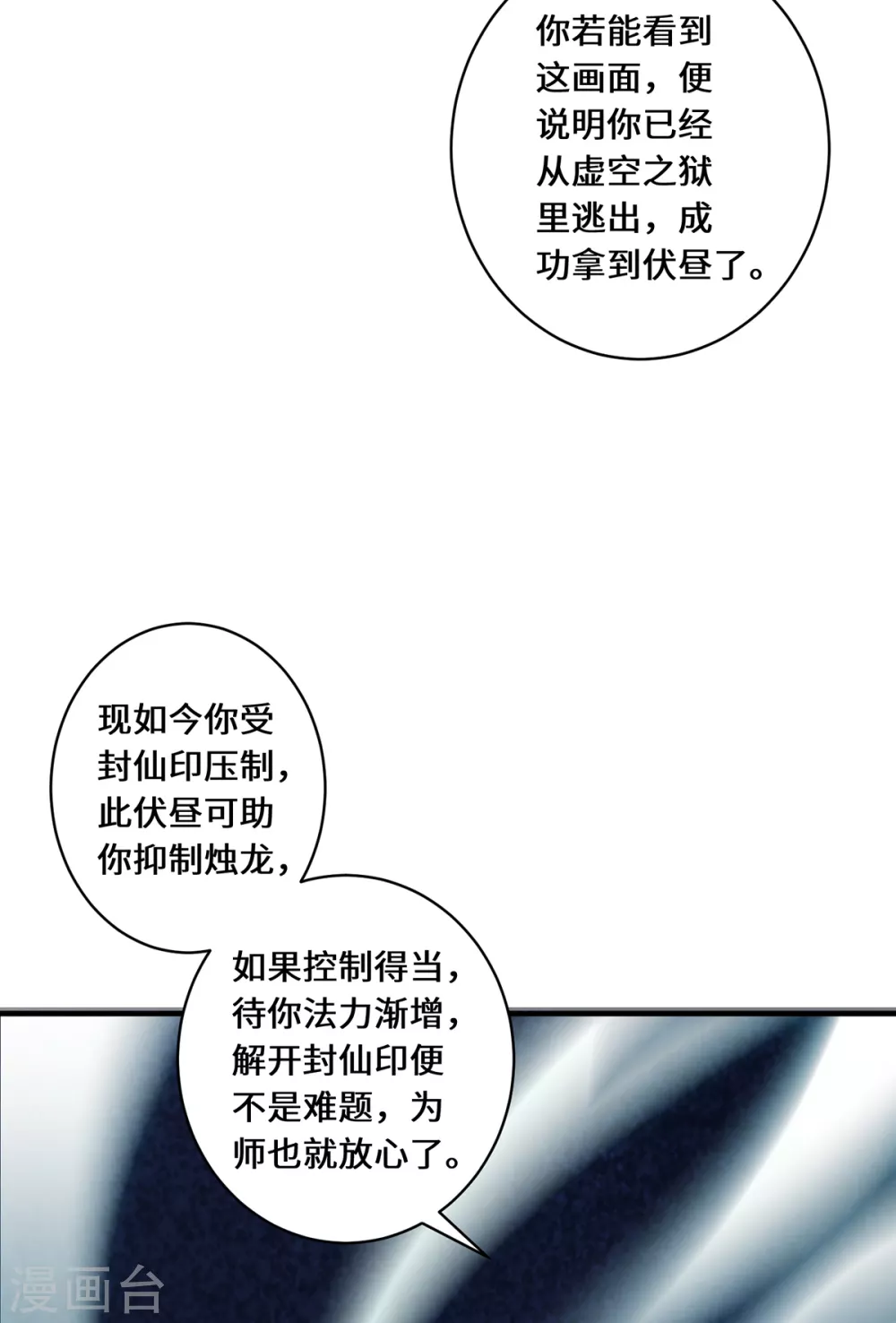 第15话 最后的会面12