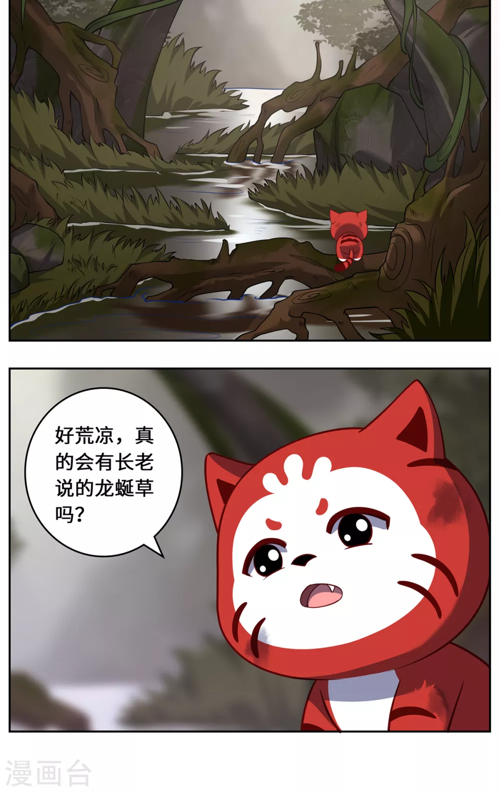 八喜猫番外 最后一株龙蜒草3