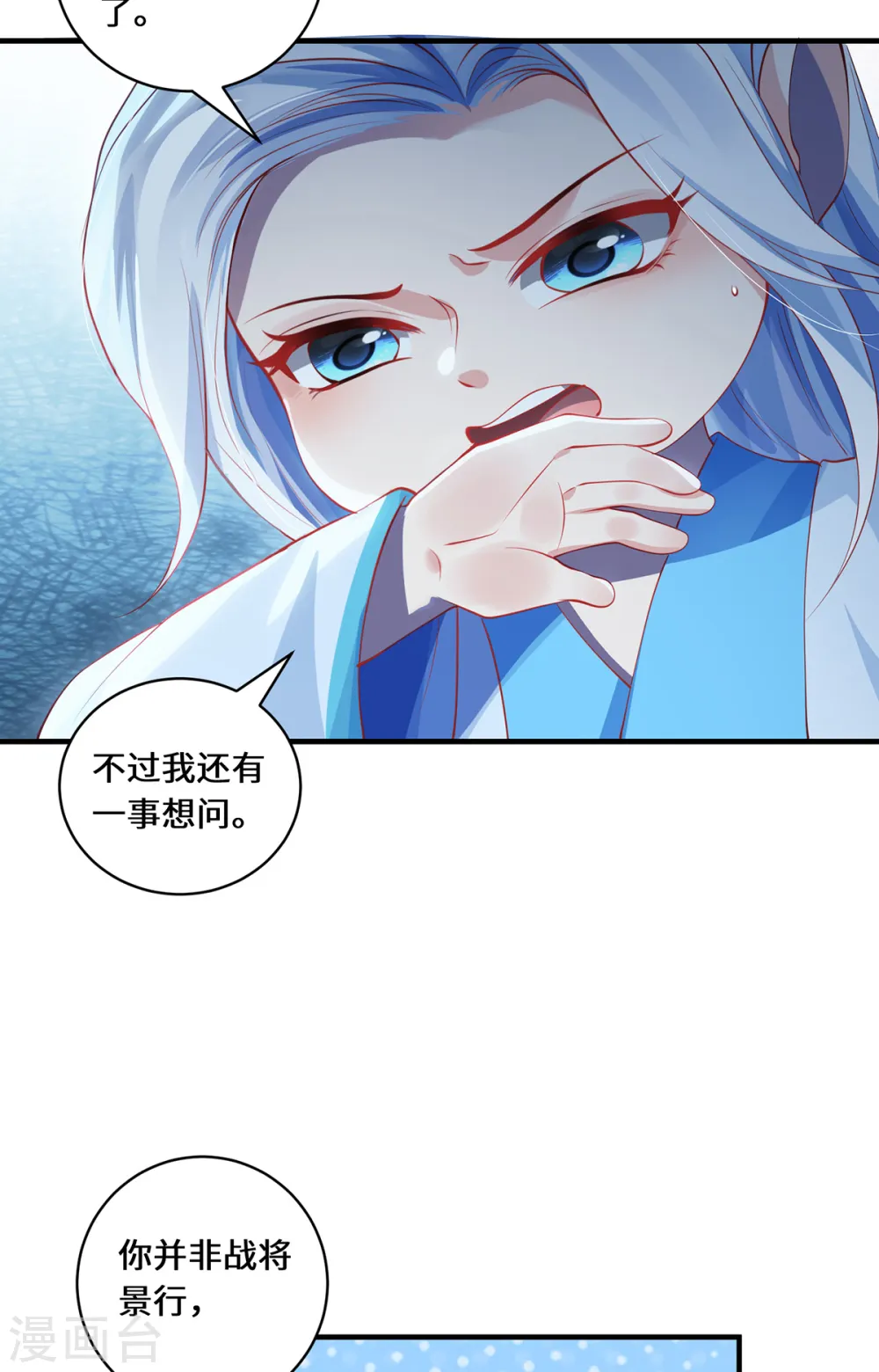 第57话 力量再现23