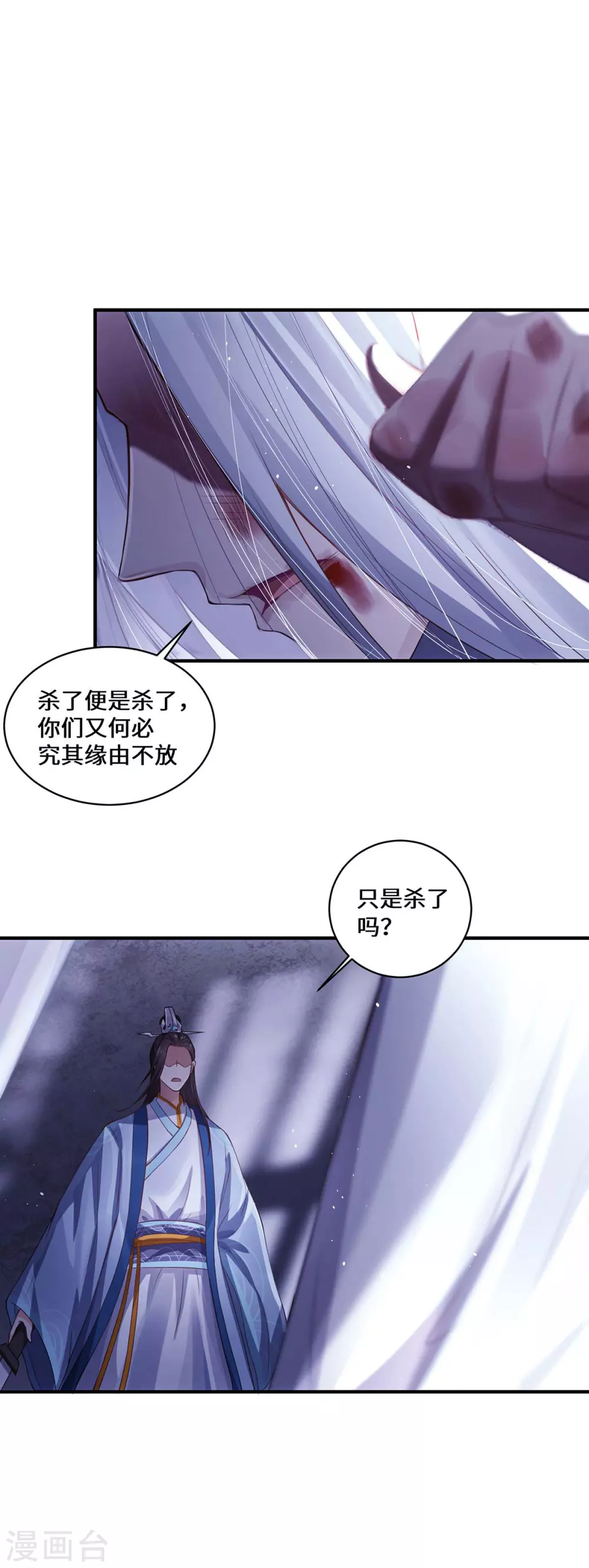 第1话 罪仙降世16