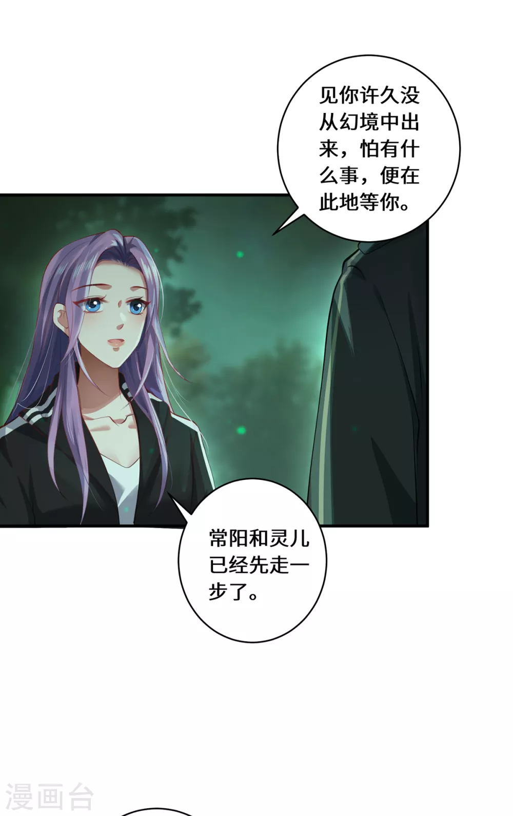 第25话 幻境兽28