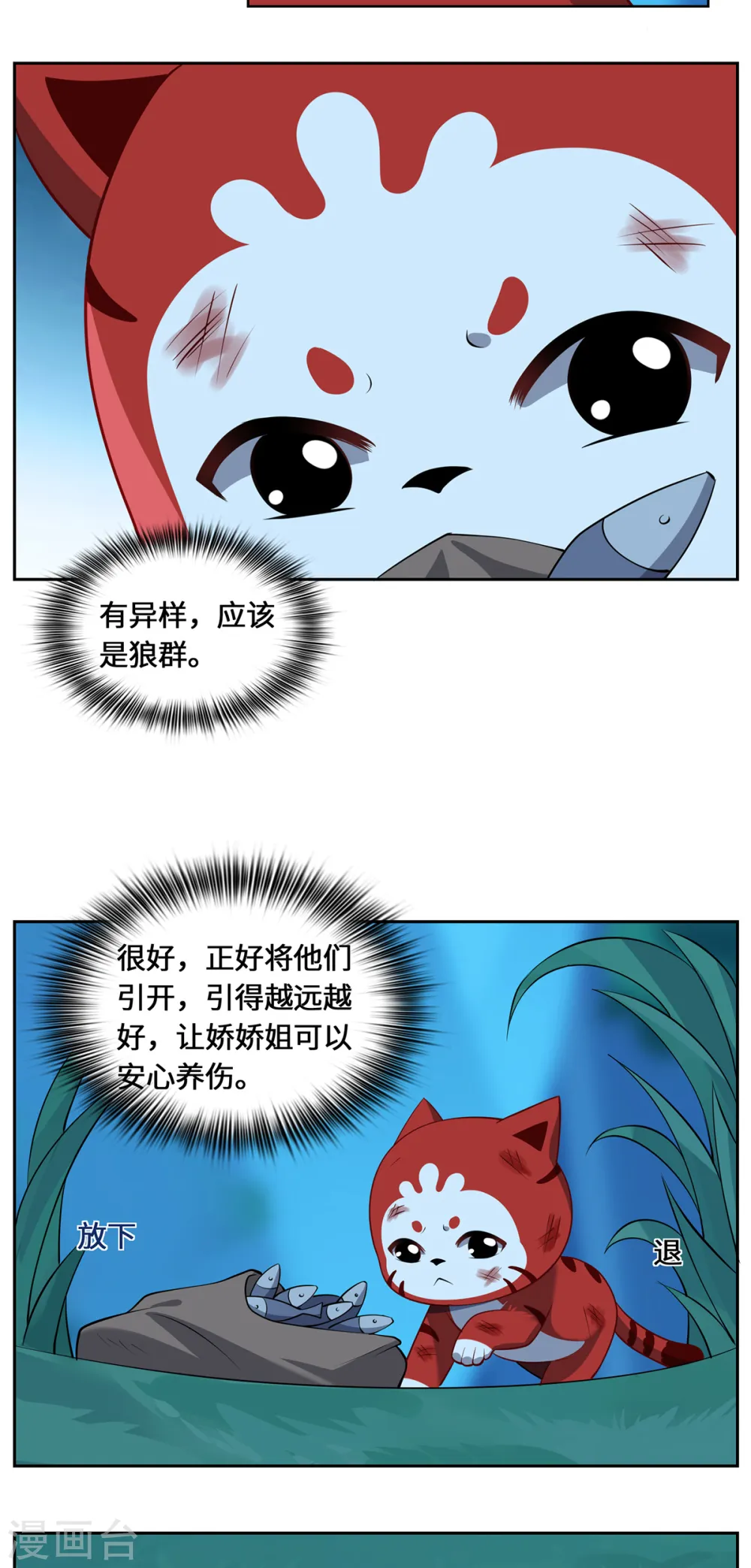 第109话 对决30