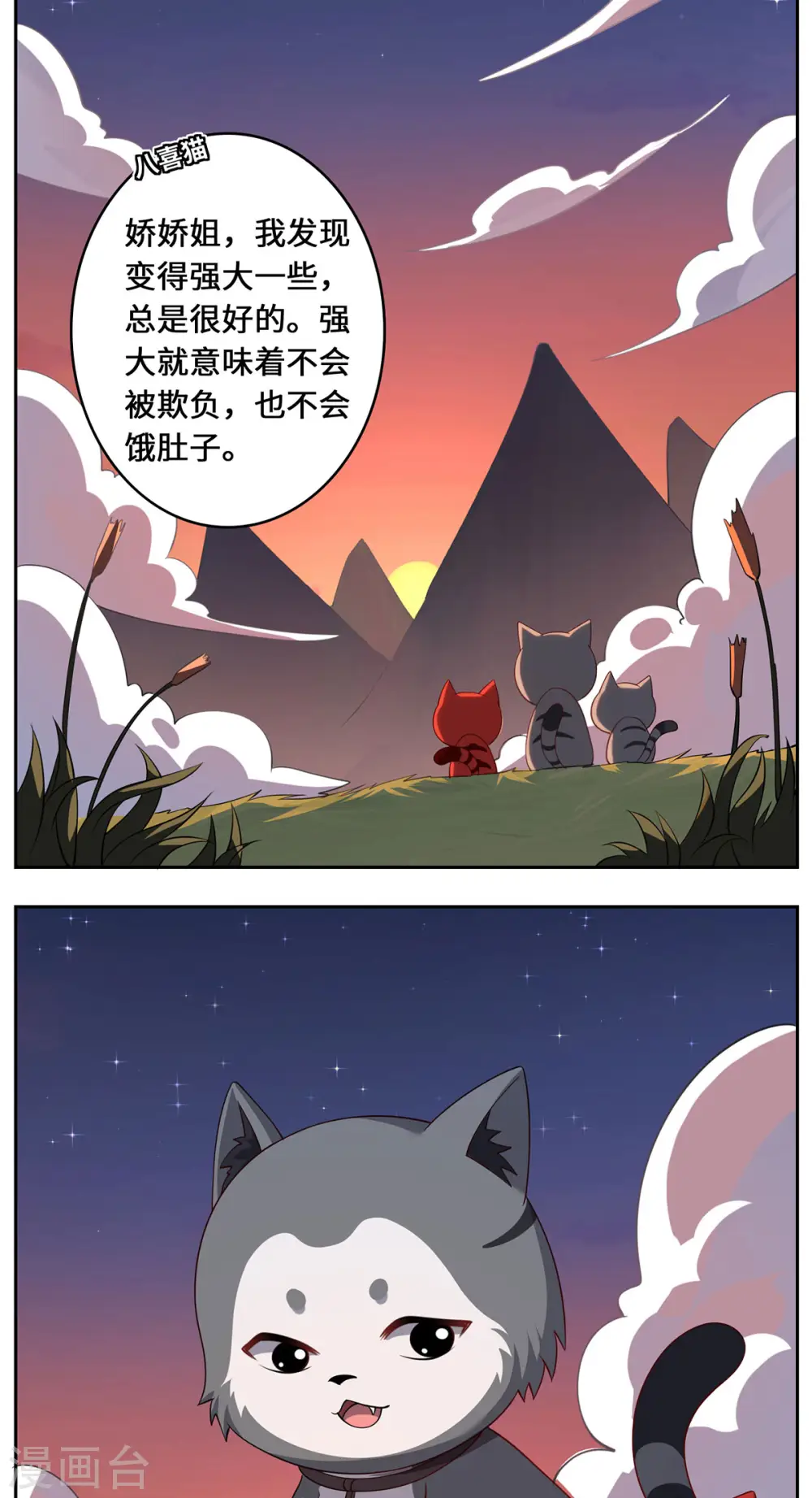 第91话 陌路28