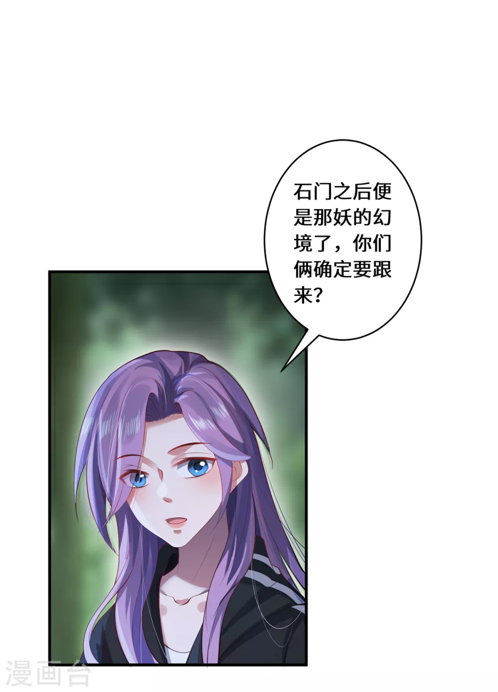 第23话 仙界前尘4