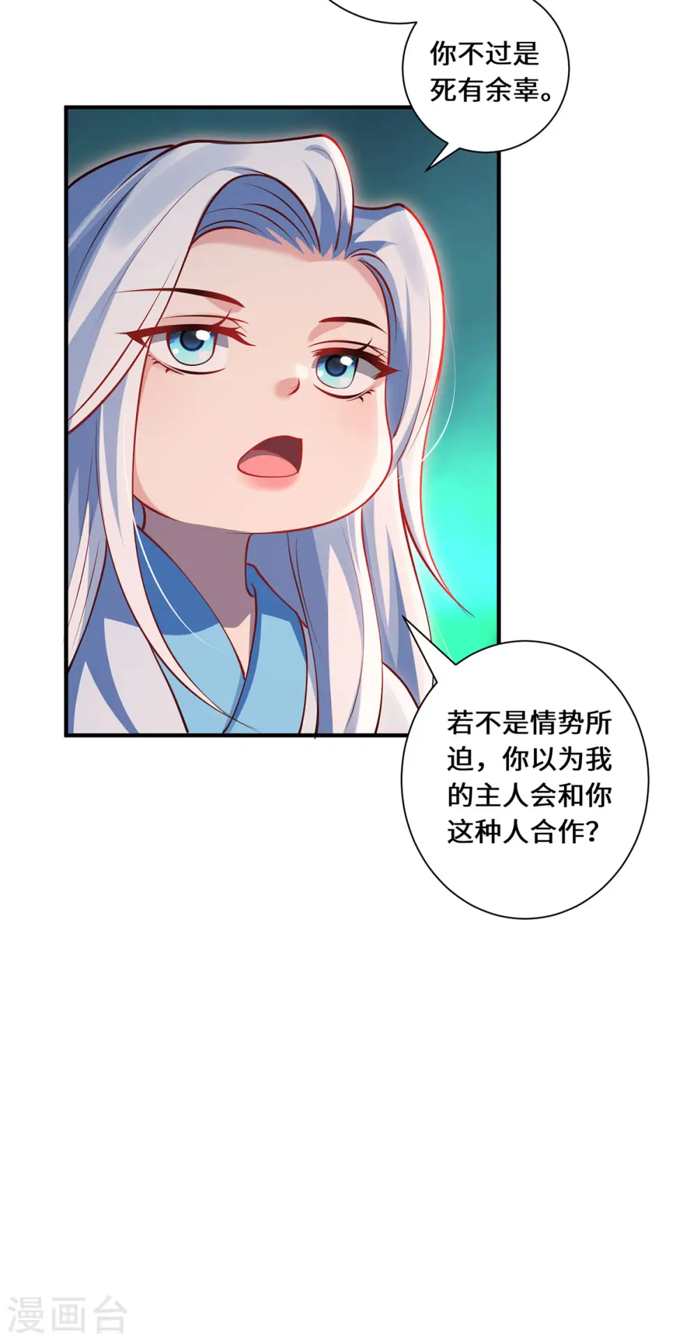 第93话 部署计划24