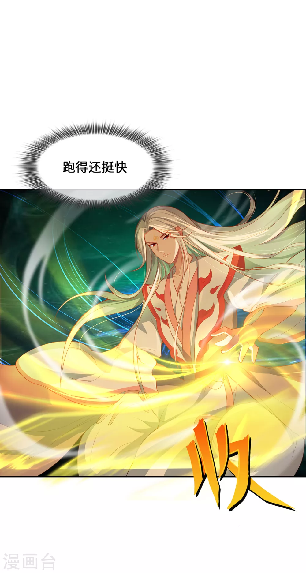 第4话 三界瞳21