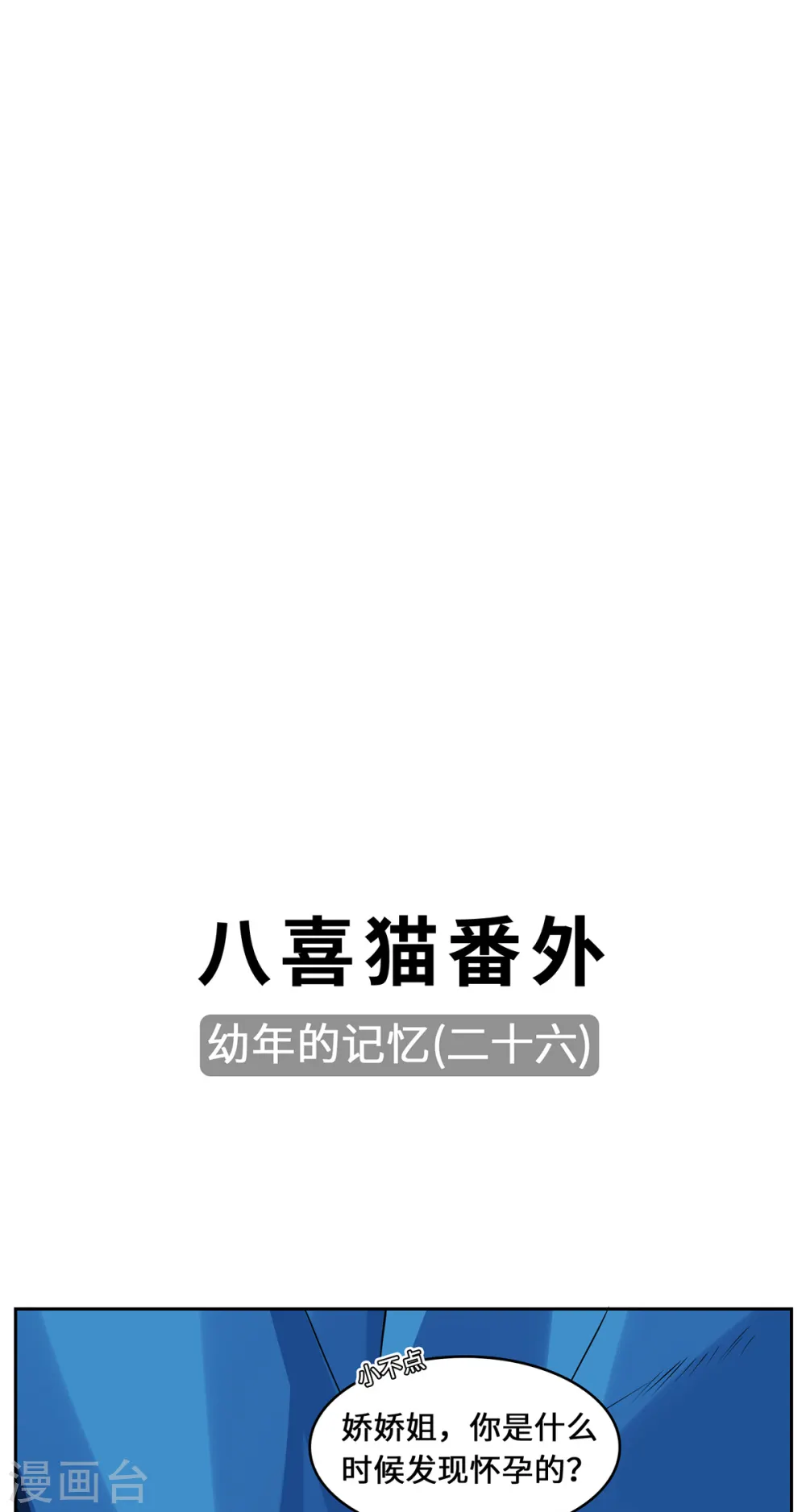 第106话 红羽令31