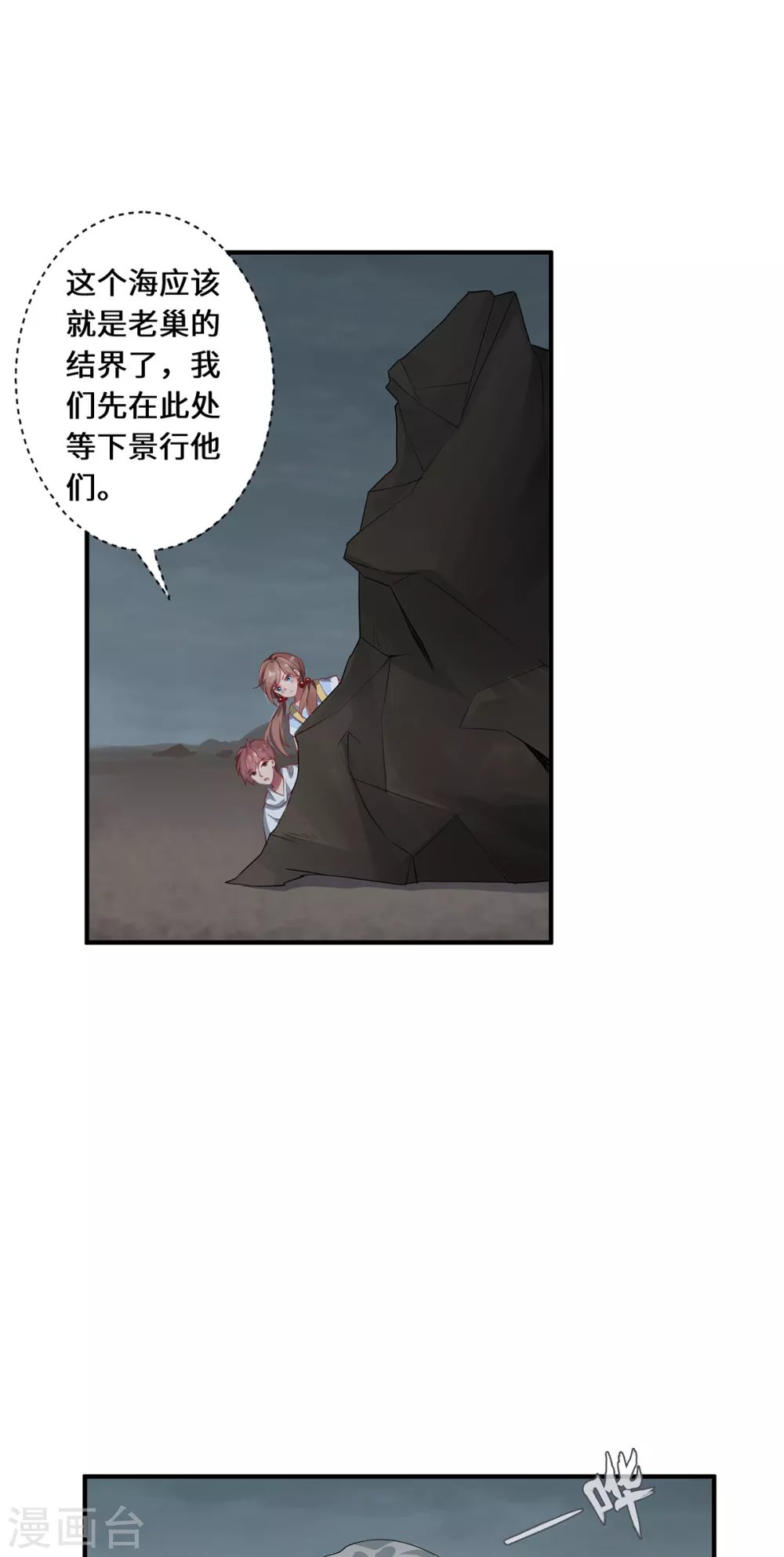 第26话 八爪妖兽4