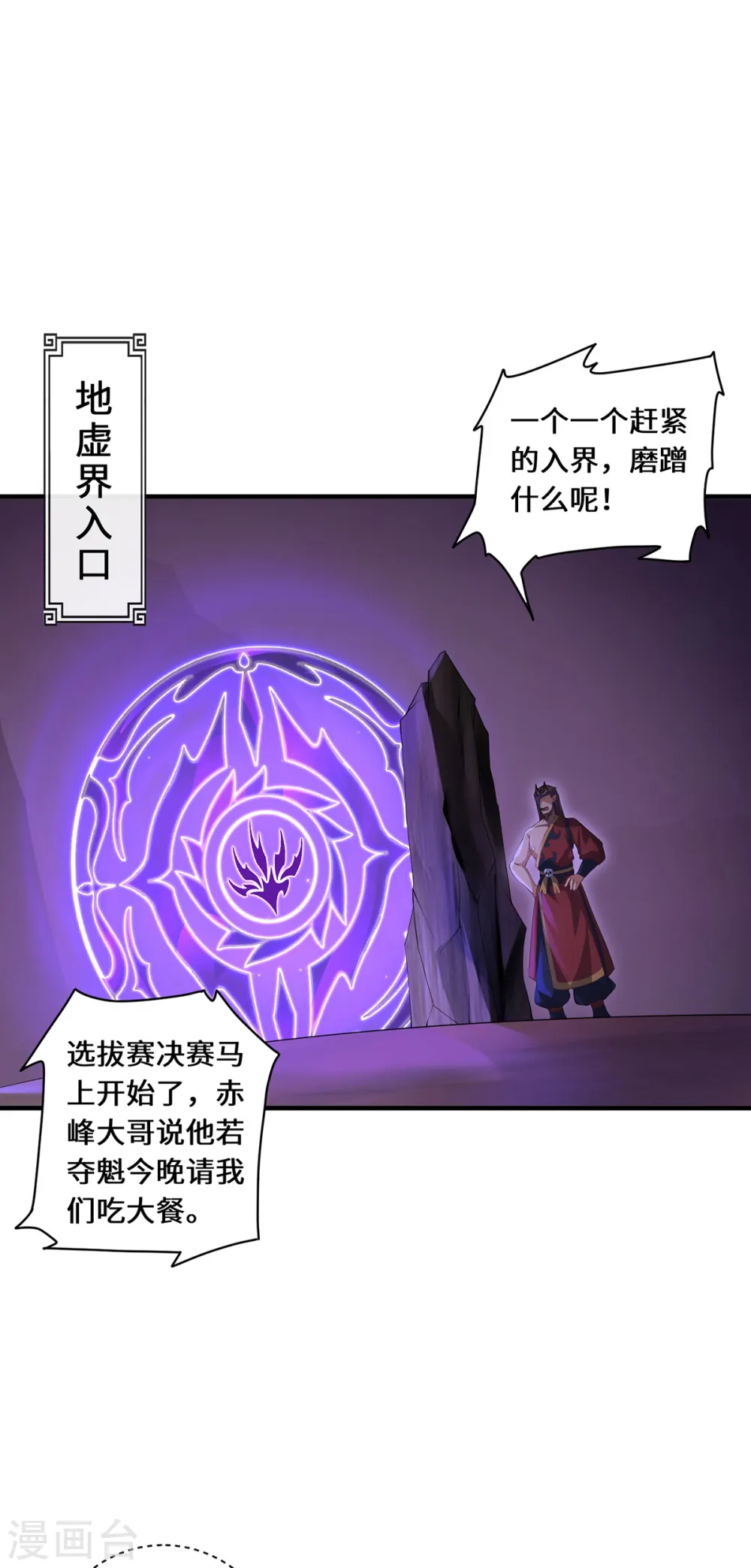 第59话 移花接木17