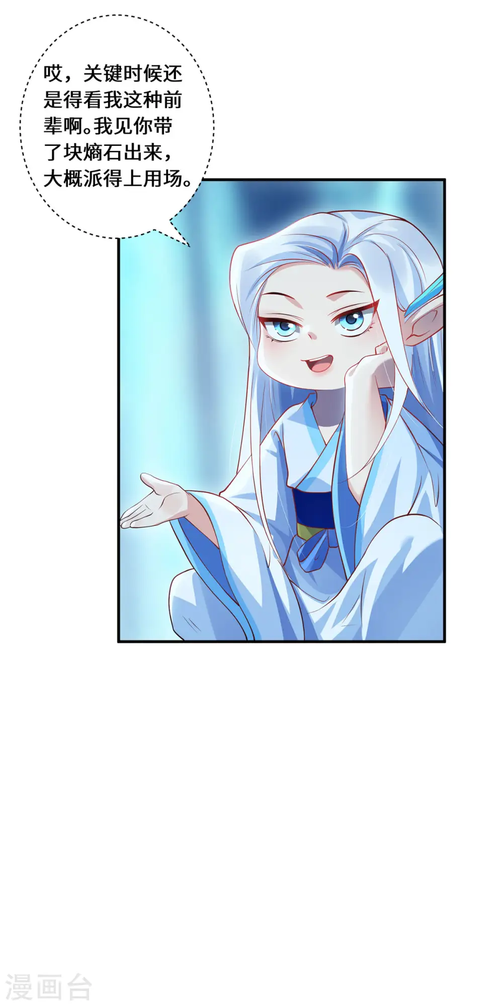 第75话 同生咒14