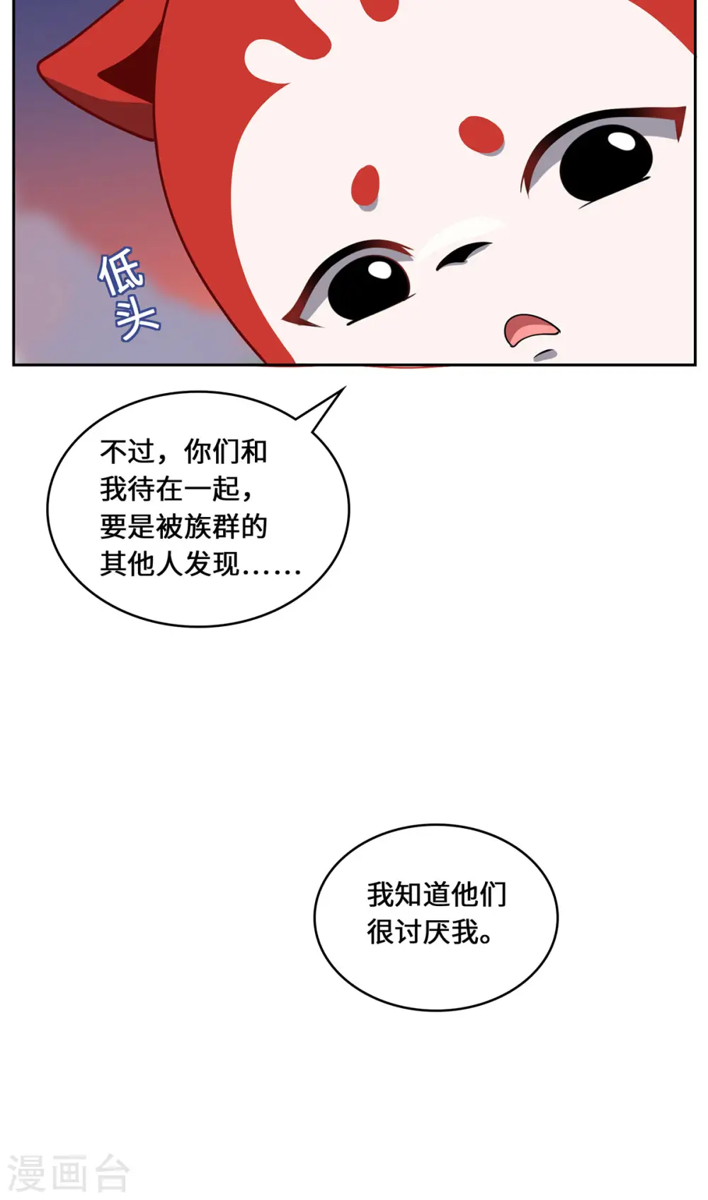 第93话 部署计划33