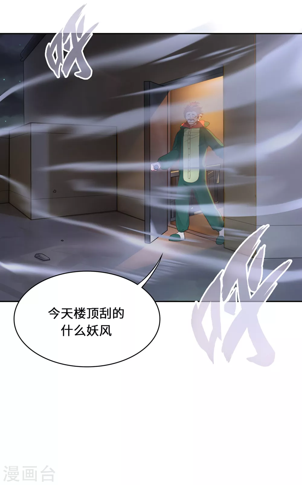 第3话 锋芒初现44