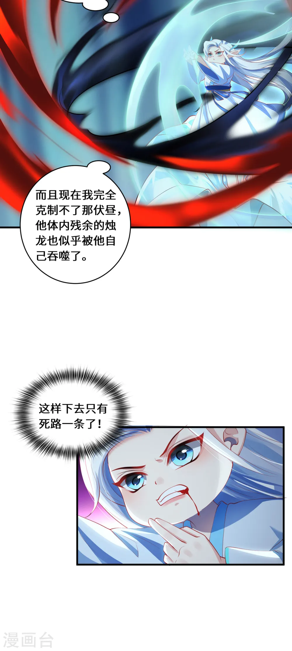 第57话 力量再现18