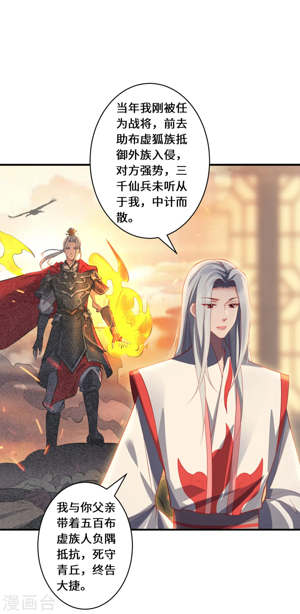 第53话 布虚公主22