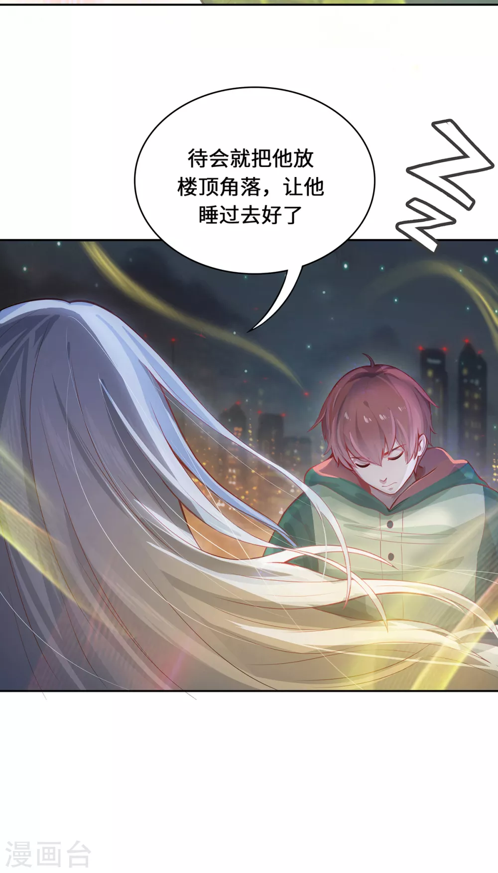 第4话 三界瞳28