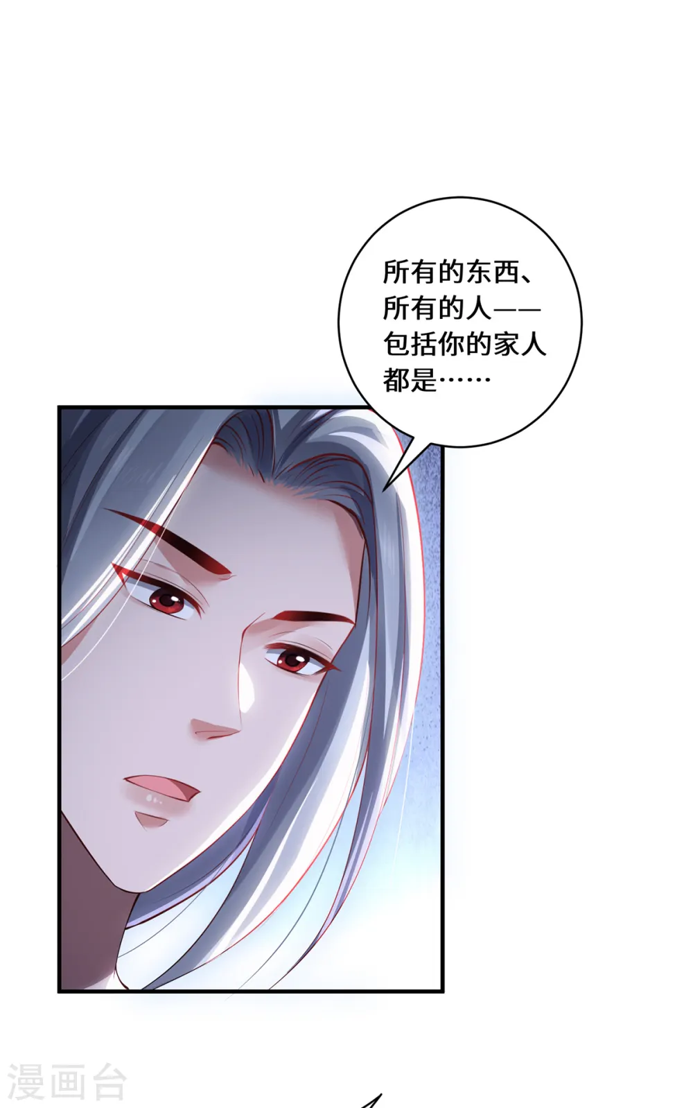 第43话 抑灵符4
