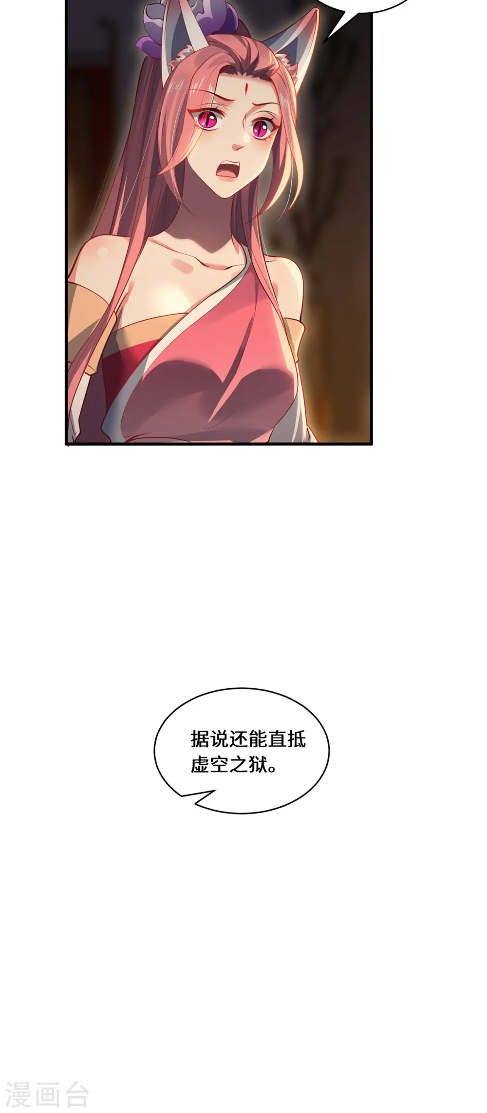 第53话 布虚公主26