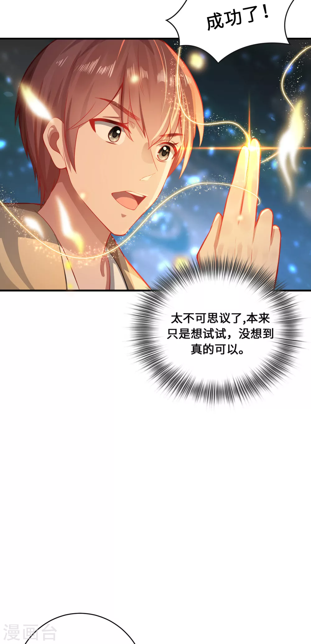 第9话 即视效应6