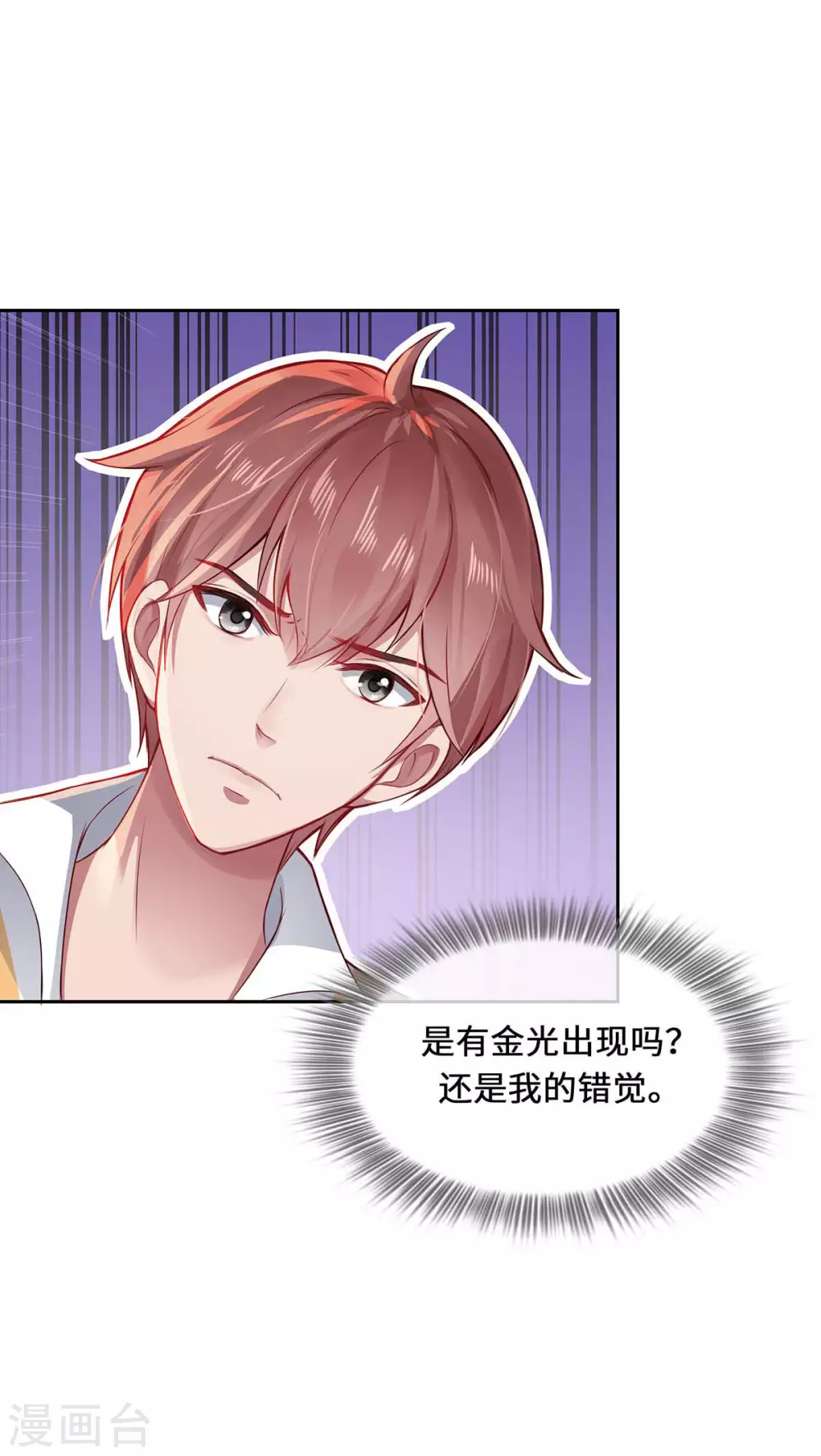 第1话 罪仙降世88