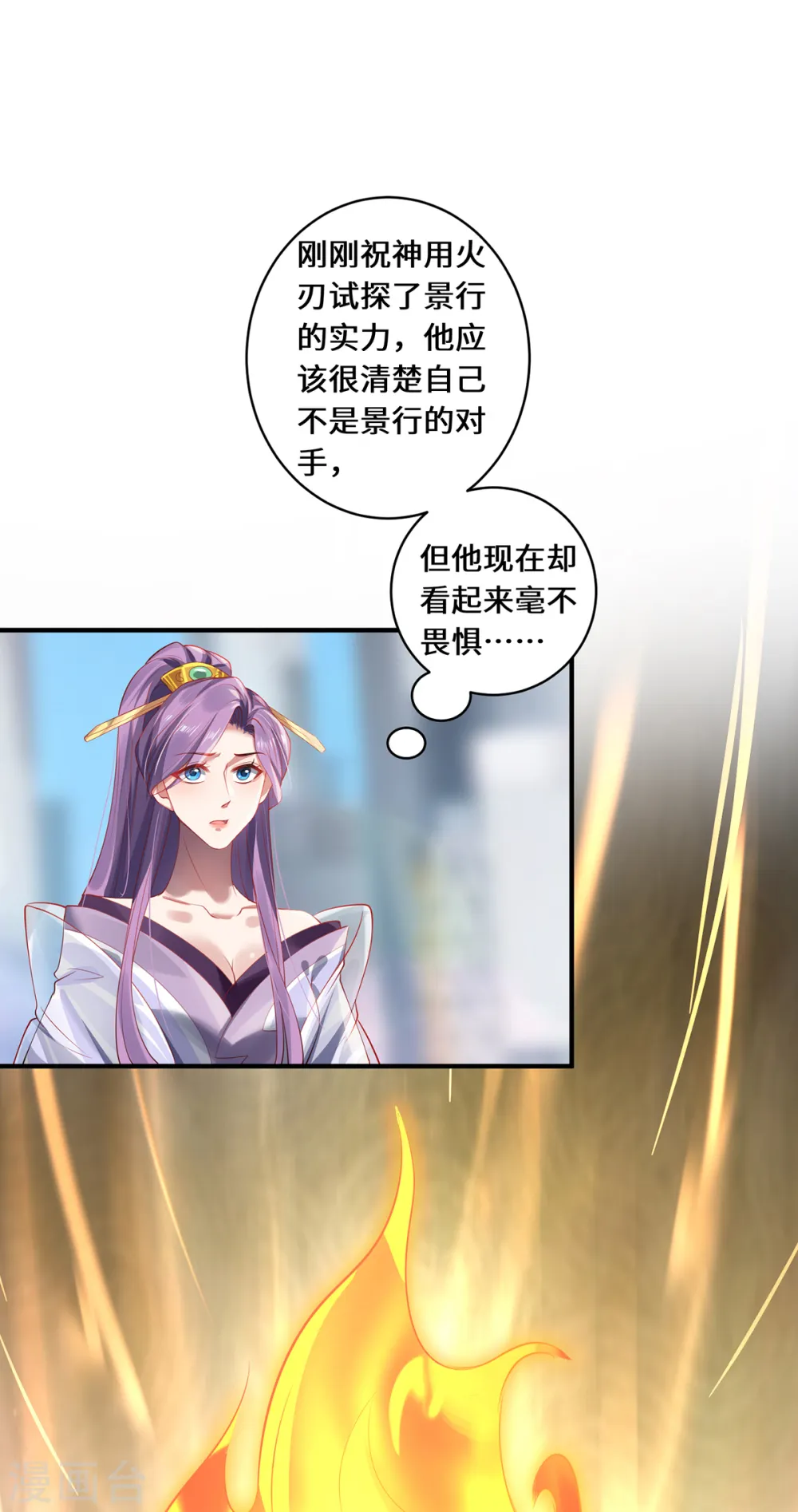 第42话 唯一的幸存者20