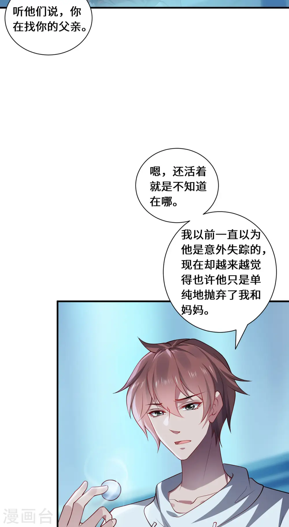 第90话 故人3