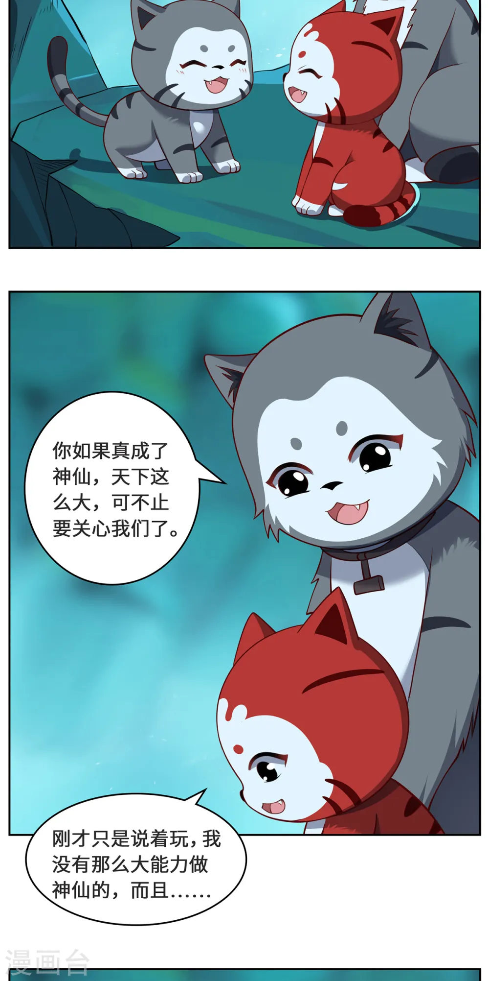 第98话 上钩37