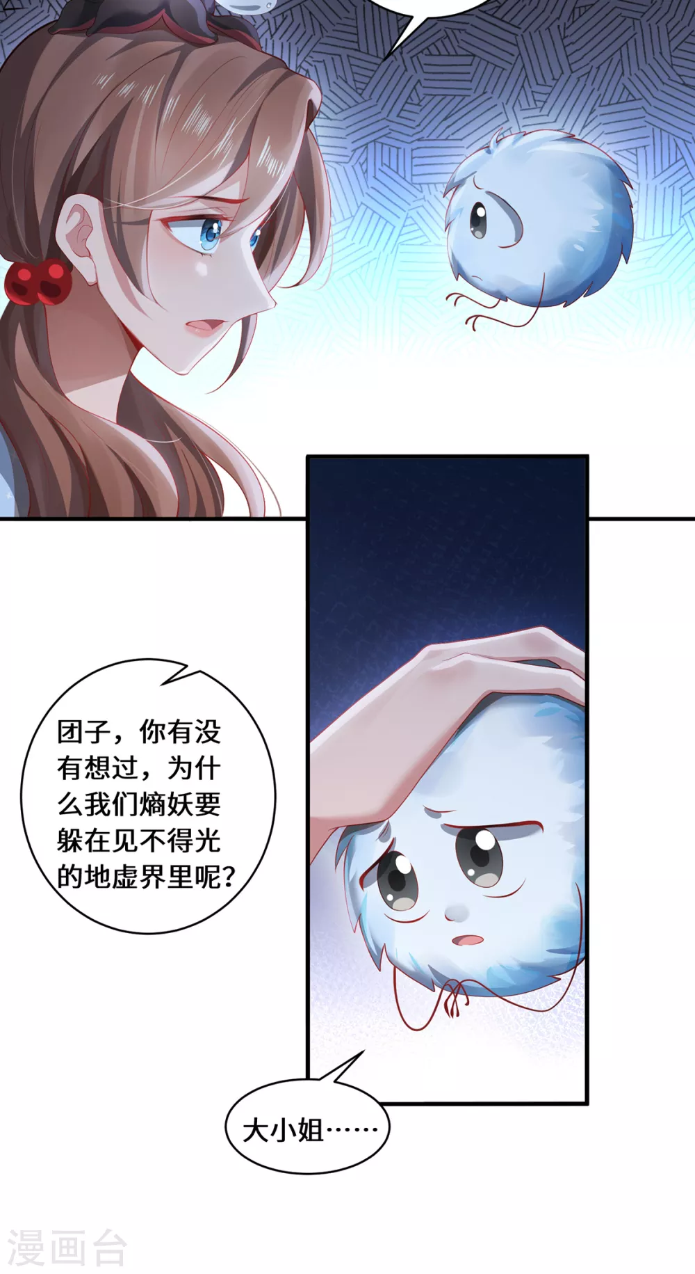 第30话 谎言7