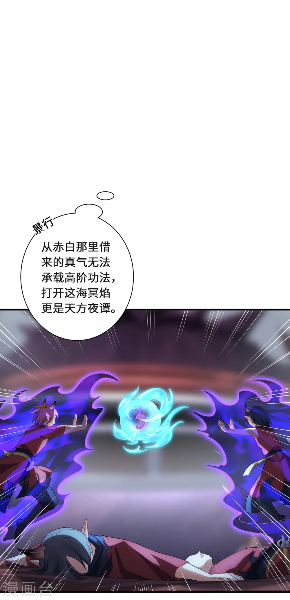 第67话 借用4