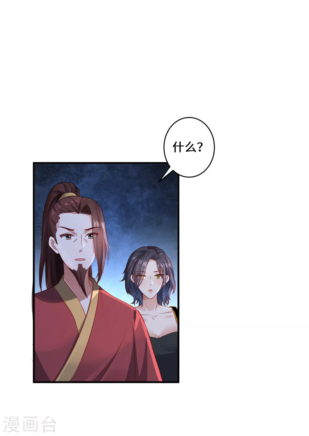 第14话 被安排好的秘密31