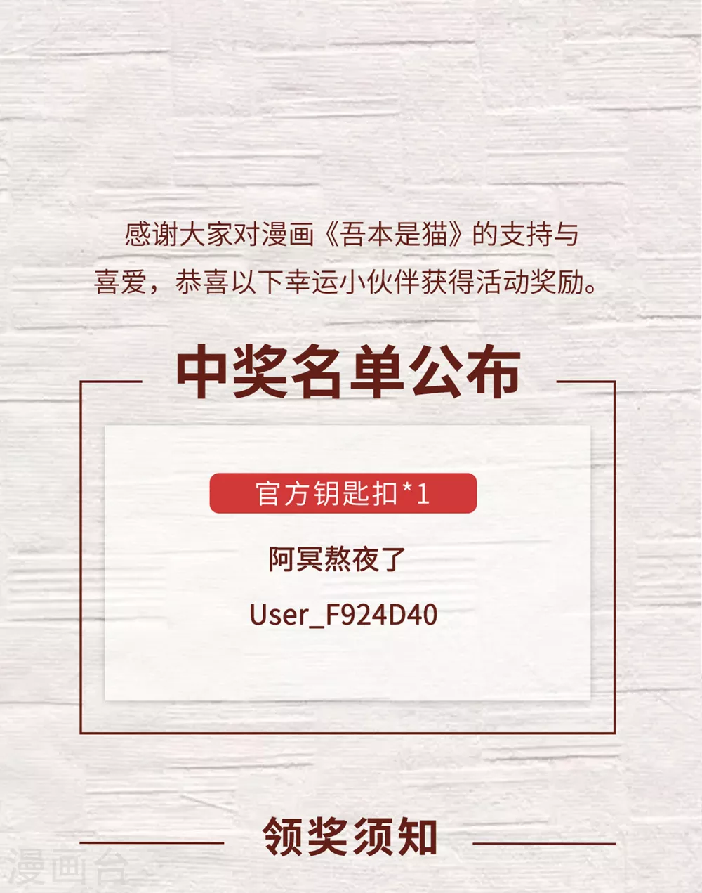第26话 八爪妖兽33