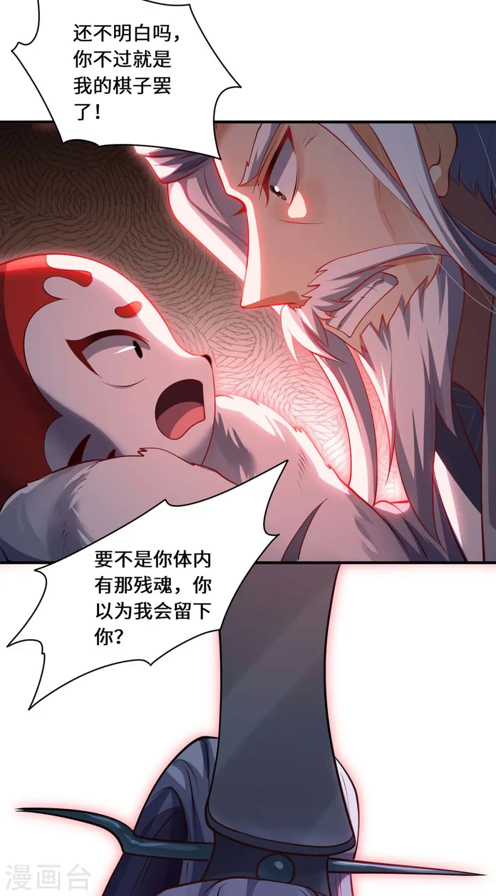 第77话 心魔17
