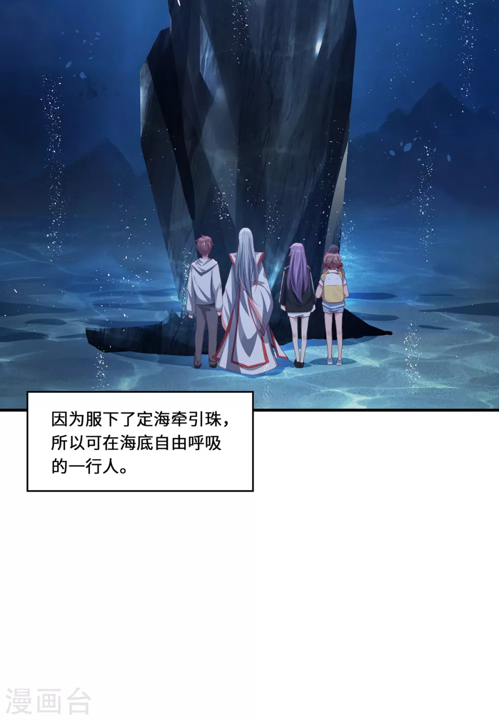 第28话 内卷的仙界9