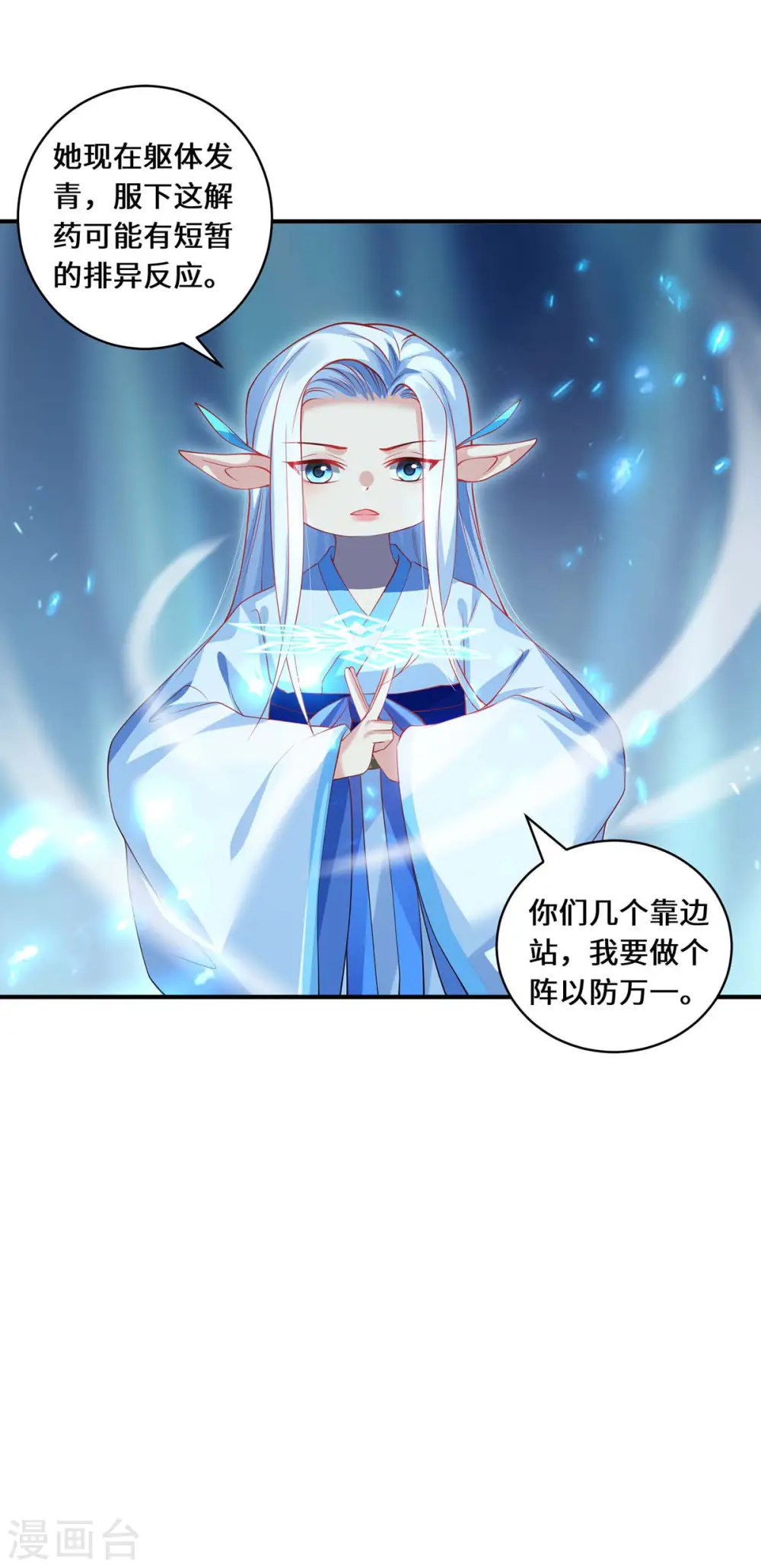 第77话 心魔5
