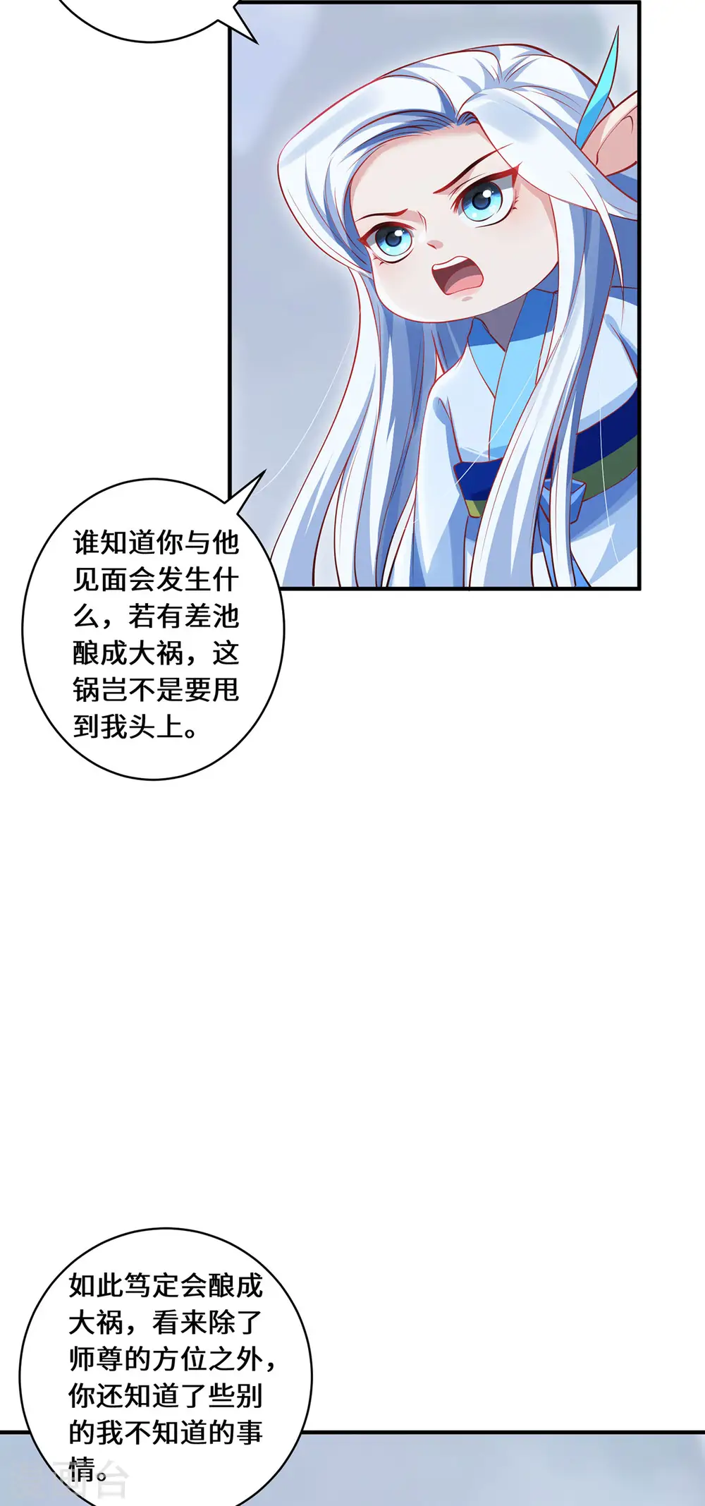 第79话 威胁16