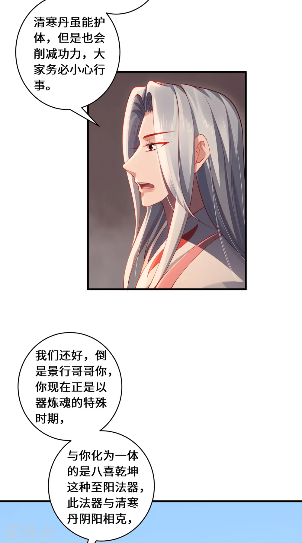 第55话 刀火岭3