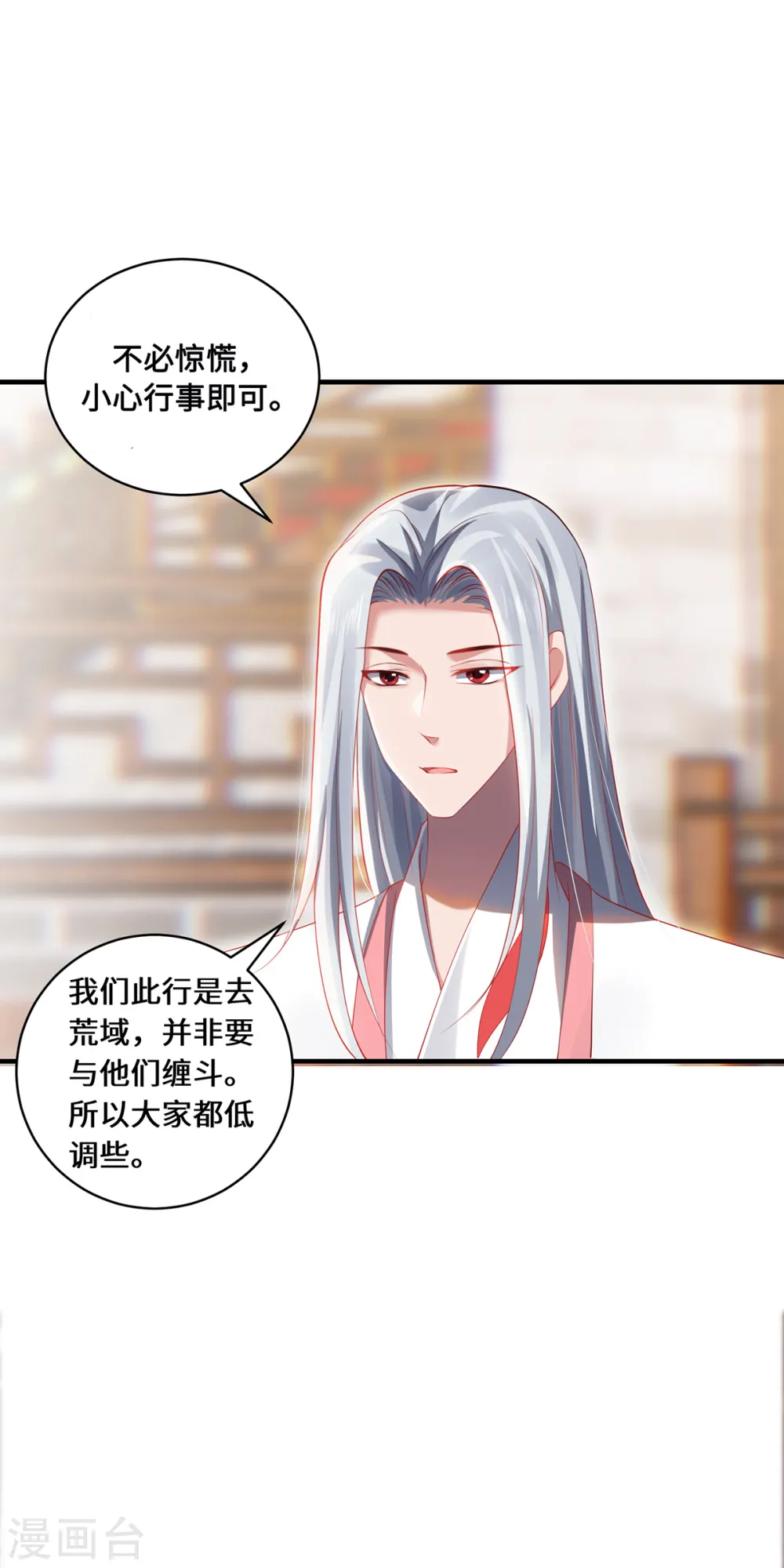 第52话 子时的较量4