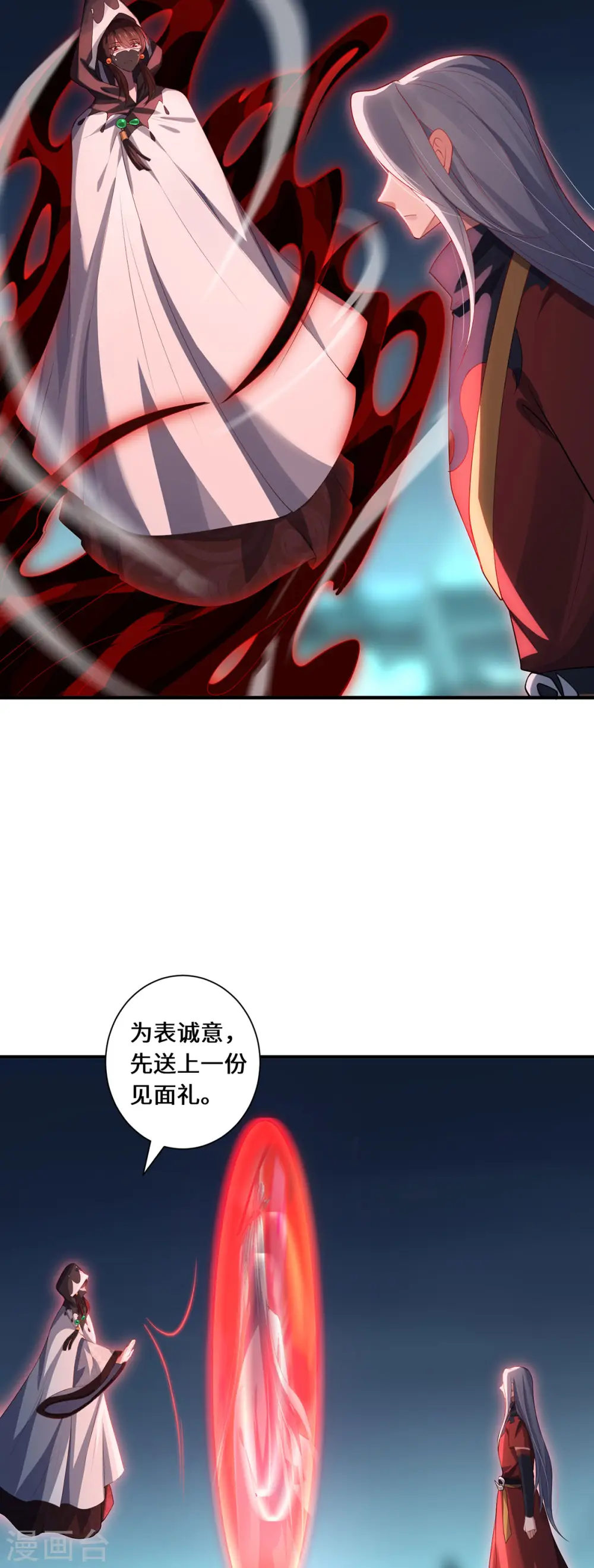 第83话 先入为主23