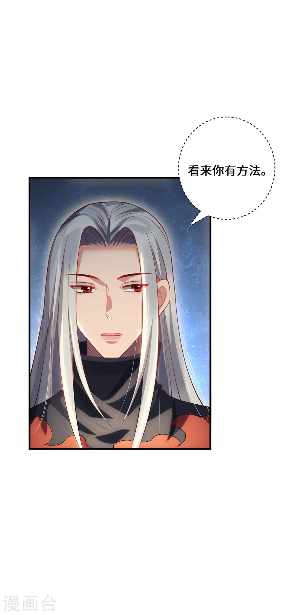 第75话 同生咒13